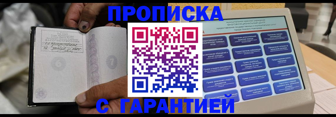 временная регистрация недорого в Алексине