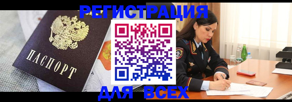 временная регистрация надежно в Алексине