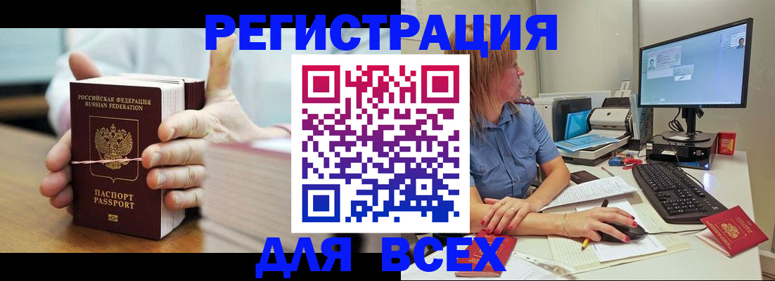 прописка 2025 в Алексине