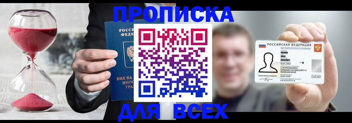 прописка в квартире в Алексине