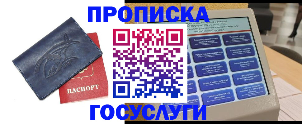 временная регистрация в квартире в Алексине