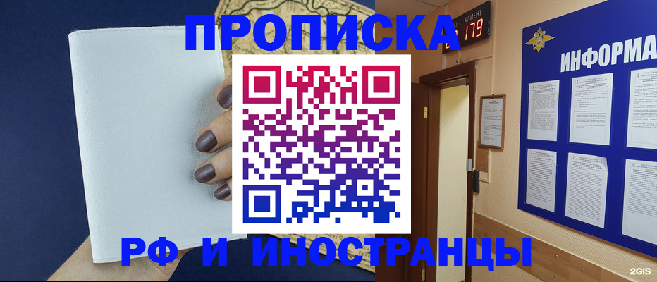 временная регистрация законно в Алексине